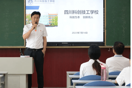 四川科创技工学校