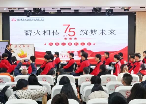 四川省成都市财贸职业高级中学校