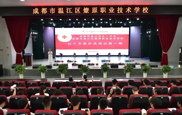 温江燎原职业技术学校