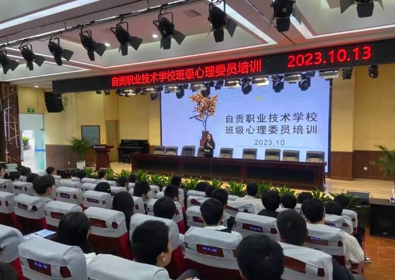 自贡职业技术学校