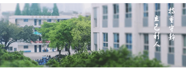 成都市洞子口职业高级中学