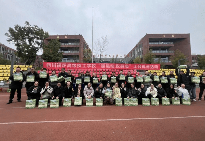 四川锅炉高级技工学校