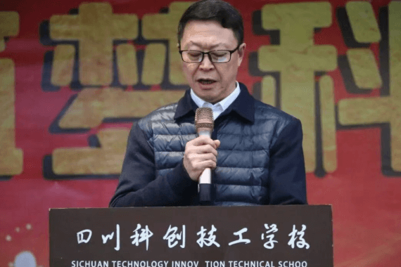 四川科创技工学校