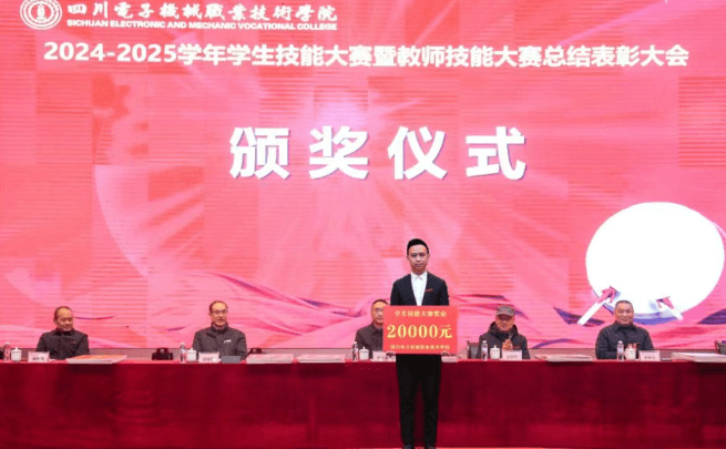 四川电子机械职业技术学院 四川电子机械职业技术学院