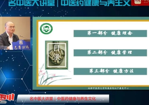 成都中医药大学附院针灸学校