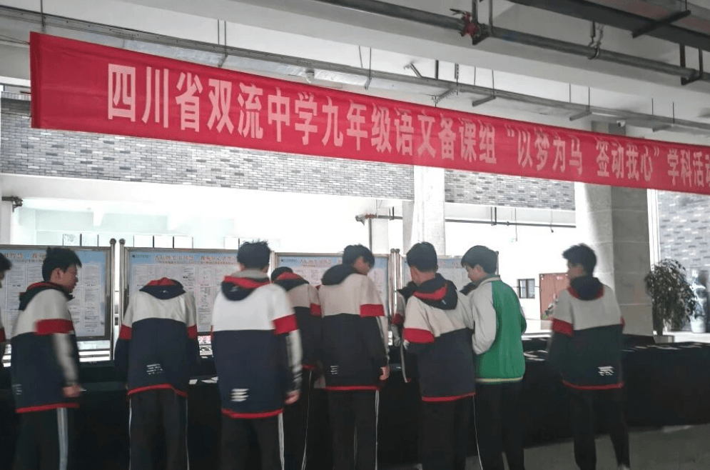 四川省双流中学