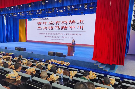 成都汽车职业技术学校