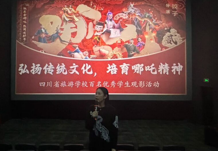 四川省旅游学校