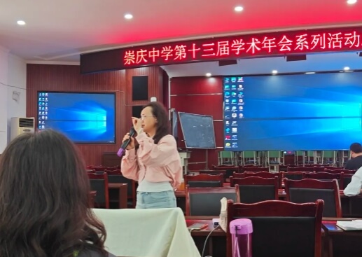崇庆中学