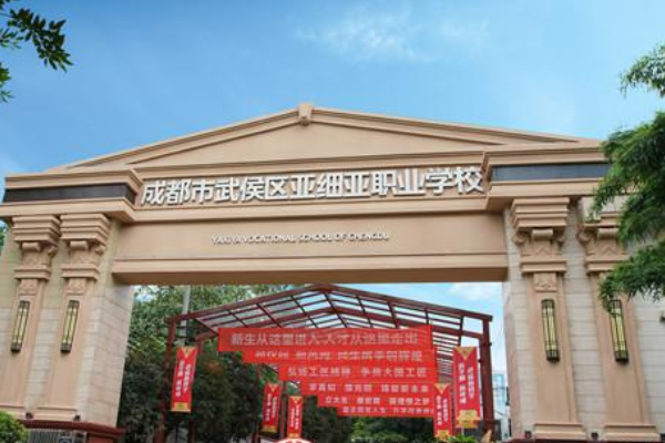 职业学校