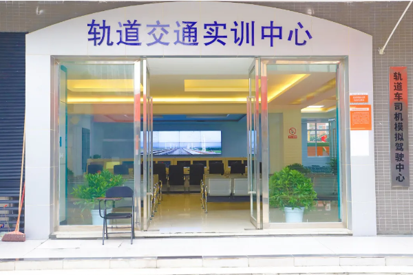 四川兴科城市交通技工学校
