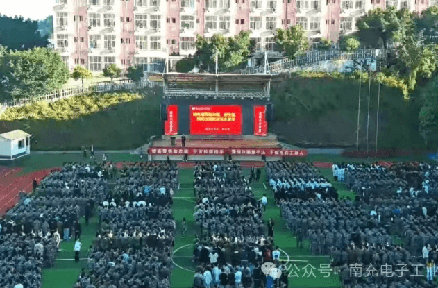 南充电子工业学校