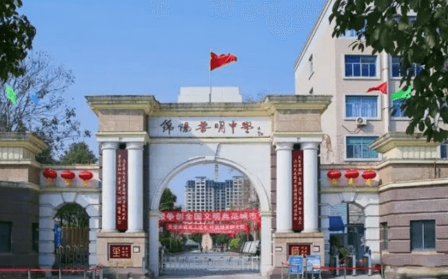 四川省绵阳普明中学 四川省绵阳普明中学