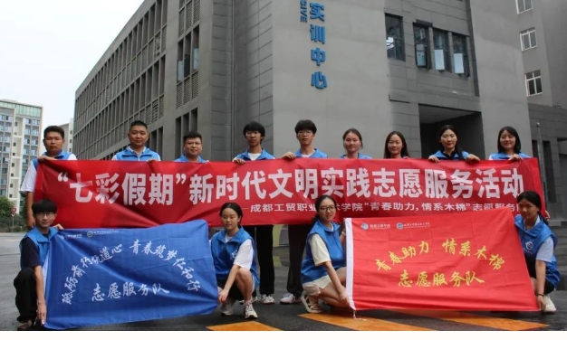 成都市技师学院