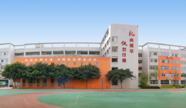 成都市礼仪职高
