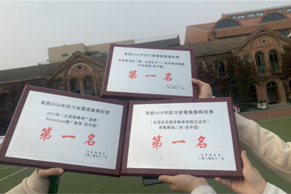 成都华商理工职业学校
