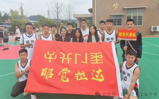 南充电子工业学校
