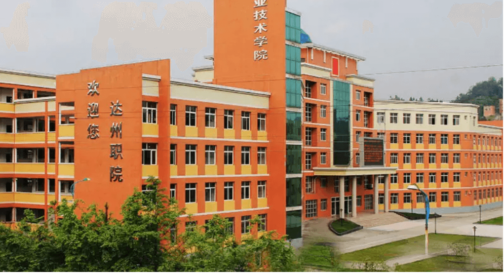 达州职业高级中学