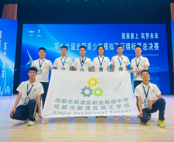 成都市新津区职业高级中学