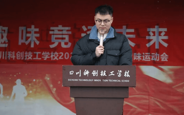 四川科创技工学校