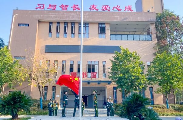友爱职校