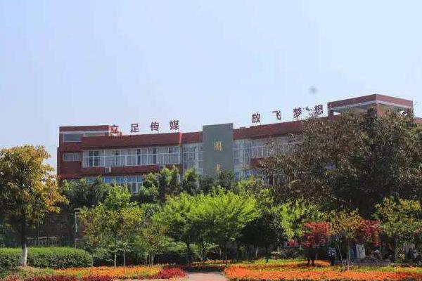 四川文化传媒职业学院