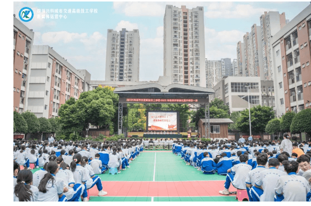 四川兴科城市交通高级技工学校