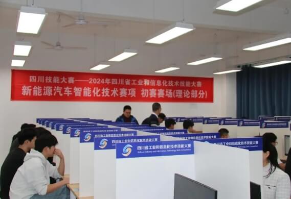 成都汽车职业技术学校