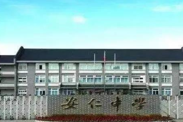 安仁中学升学率怎么样