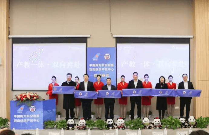 成都泛美航空旅游职业学校