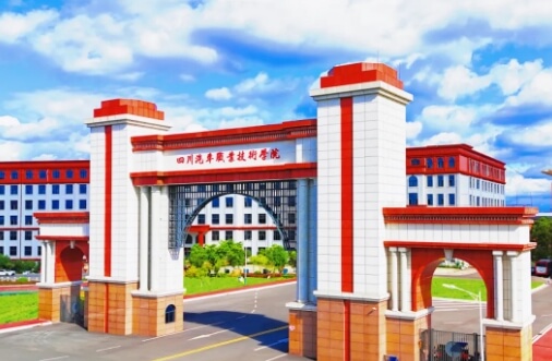 四川汽车职业技术学院