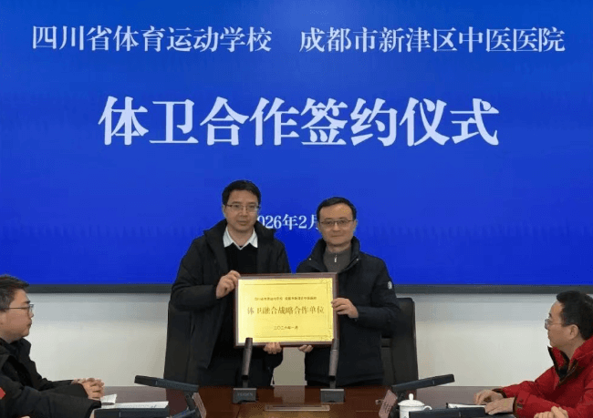 四川省体育运动学校 四川省体育运动学校