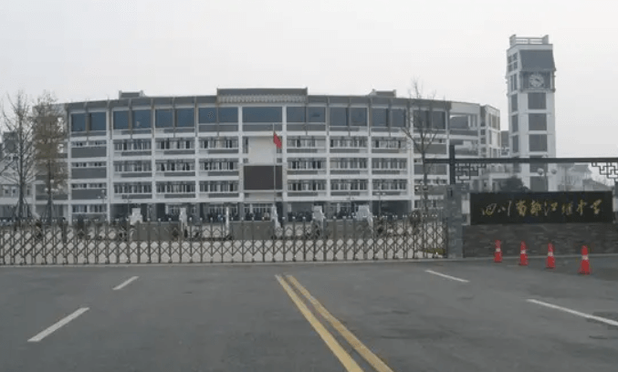 四川省都江堰中学