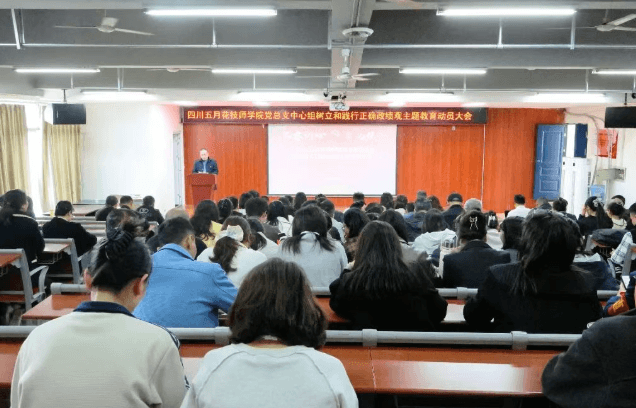 四川五月花技师学院