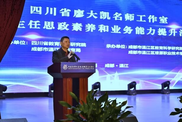 成都市温江区燎原职业技术学校