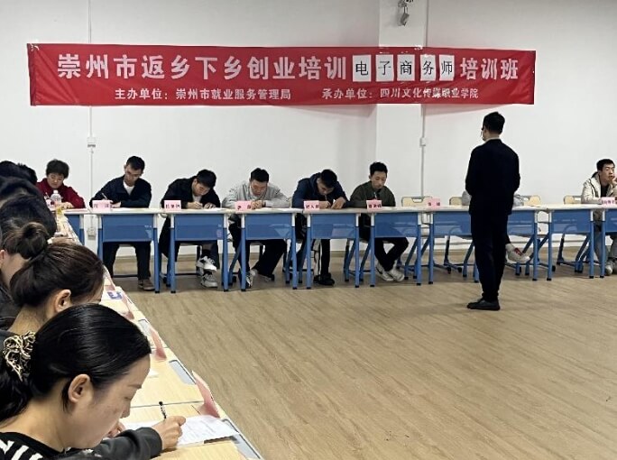 四川文化传媒职业学院