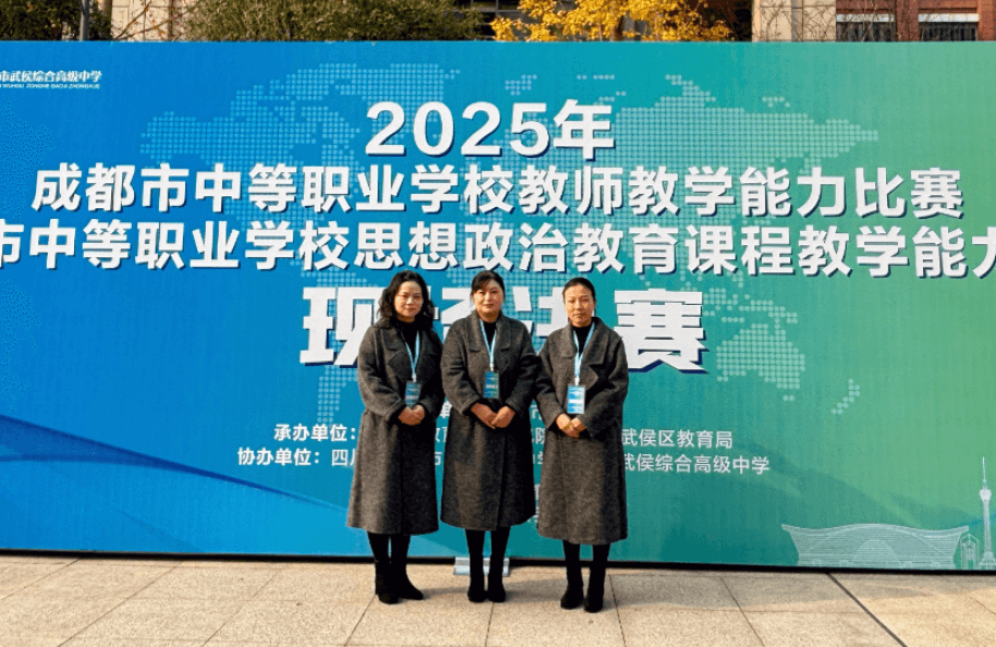 四川省民政干部学校