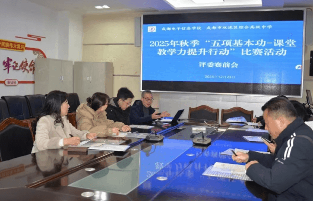 成都电子信息学校 成都电子信息学校