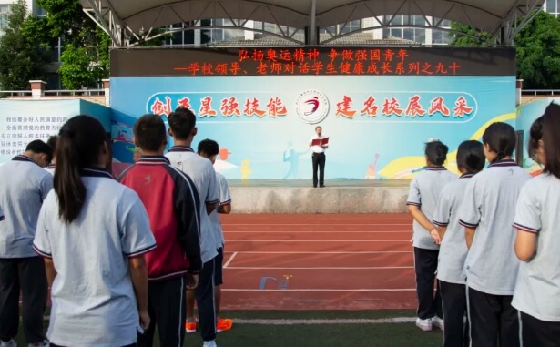 攀枝花市经贸旅游学校