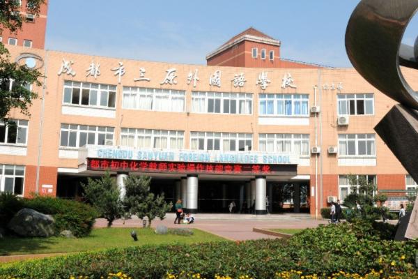 四川音乐学院附属中等艺术学校简章