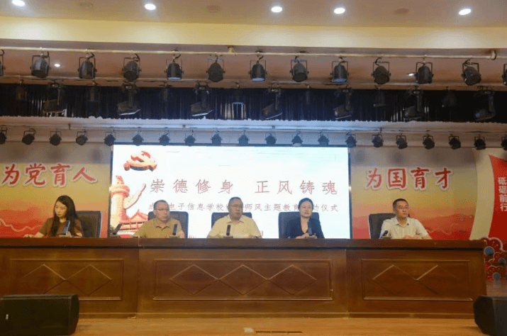 成都电子信息学校