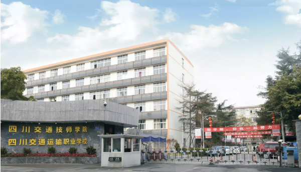 交通运输职业学校招生