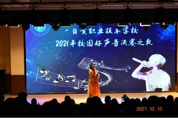 1自贡职业技术学校招生电话多少