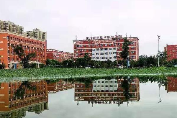 四川应用技术职业学院