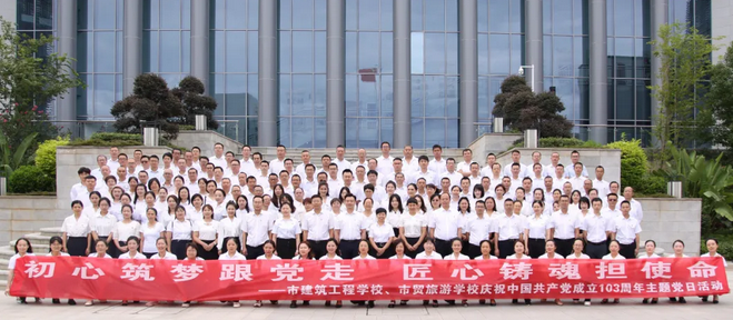 攀枝花市经贸旅游学校