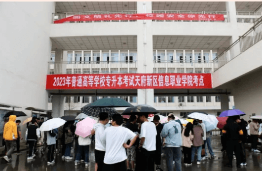 天府新区信息职业学院