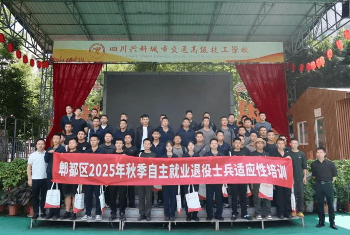 四川兴科城市交通高级技工学校 四川兴科城市交通高级技工学校