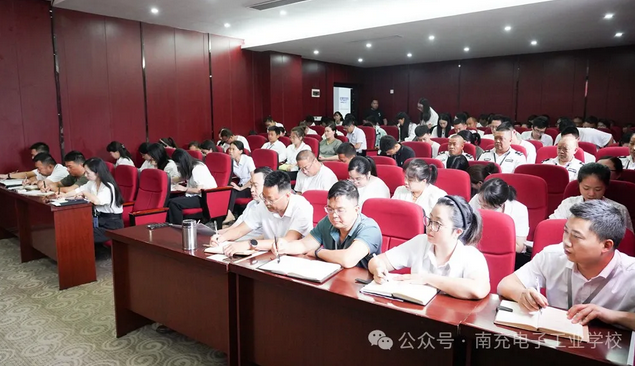 南充电子工业学校