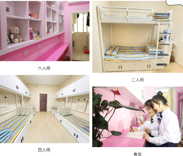 四川五月花技师学院