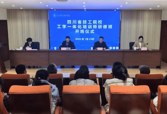 四川理工技师学院 四川理工技师学院